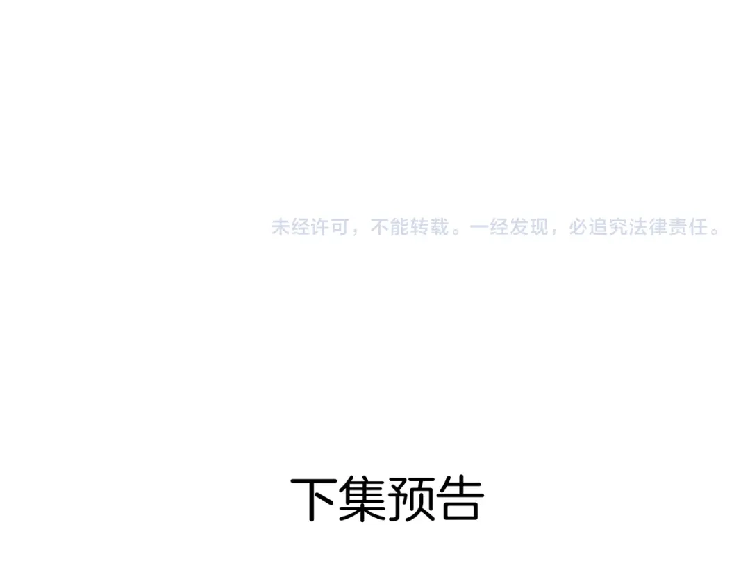 《情靡》第53话 解围 第109页