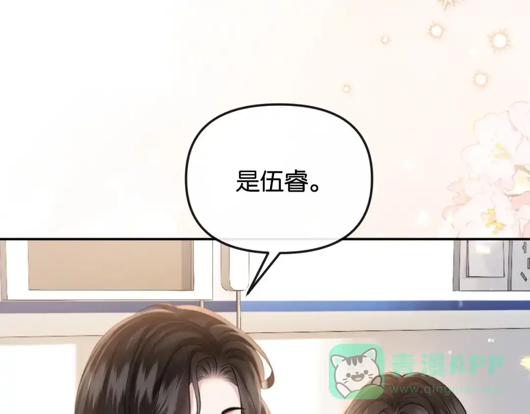 《情靡》第53话 解围 第26页