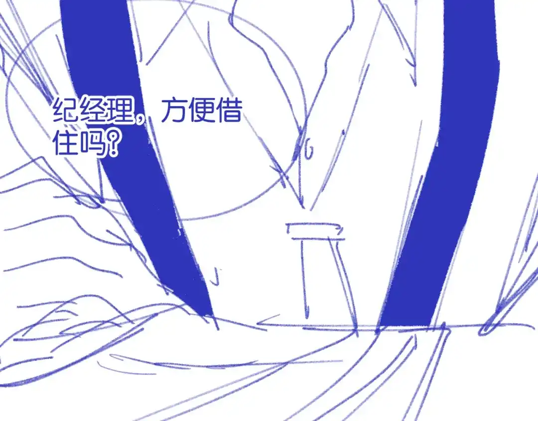 《情靡》第53话 解围 第117页