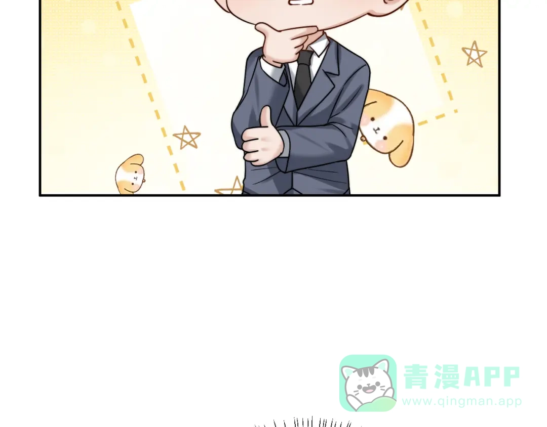 《情靡》第53话 解围 第66页