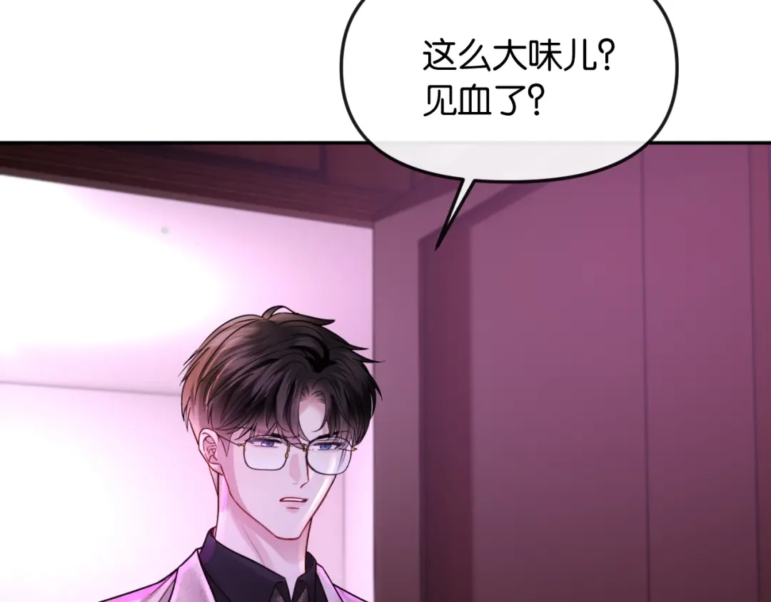 《情靡》第53话 解围 第94页