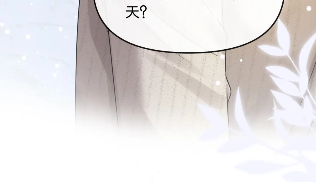 《情靡》第53话 解围 第59页