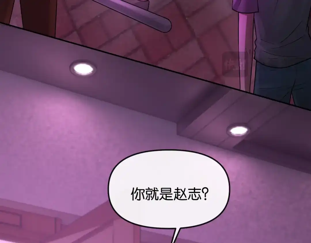 《情靡》第53话 解围 第99页