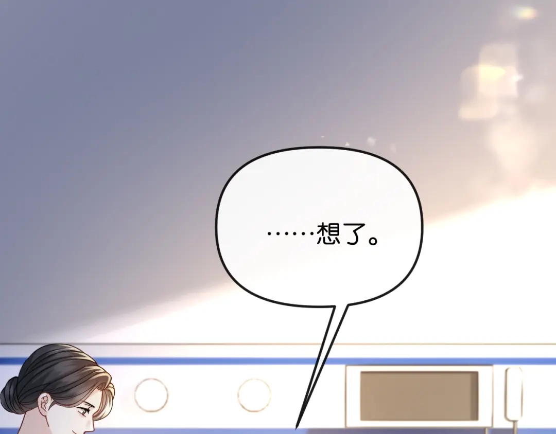 《情靡》第53话 解围 第32页
