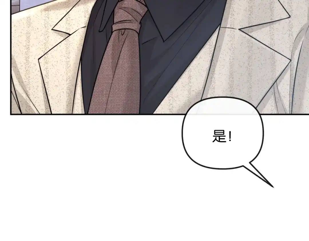 《情靡》第53话 解围 第64页