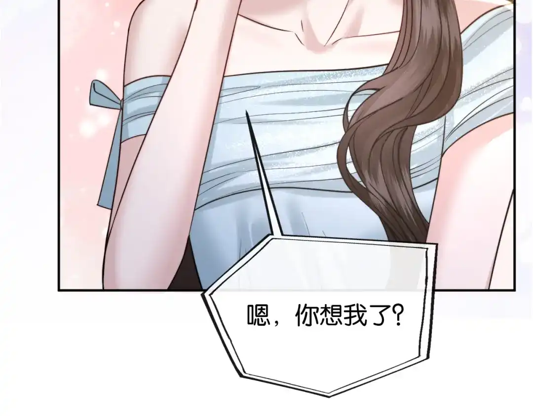 《情靡》第53话 解围 第30页