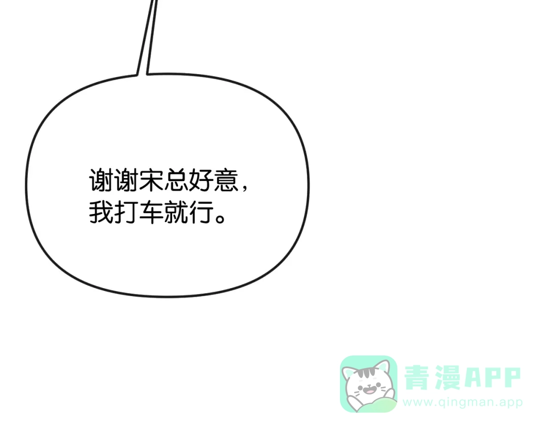 《情靡》第53话 解围 第86页