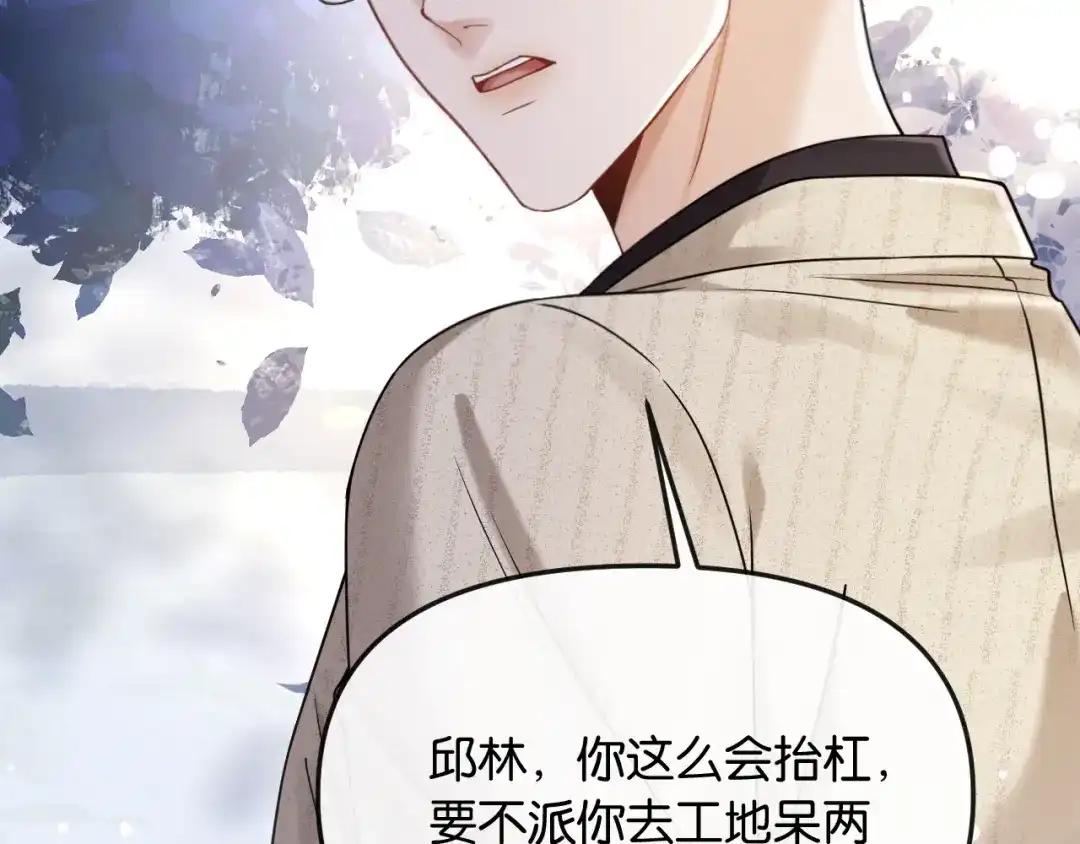 《情靡》第53话 解围 第58页