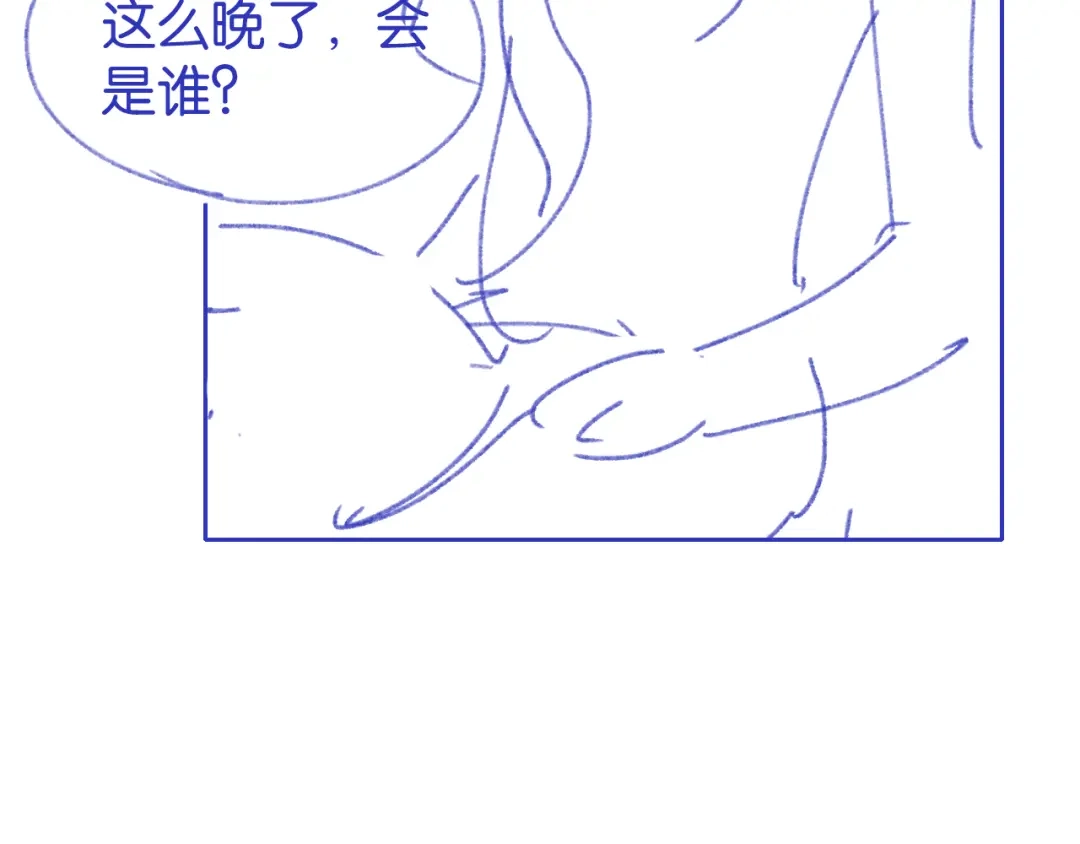 《情靡》第53话 解围 第112页