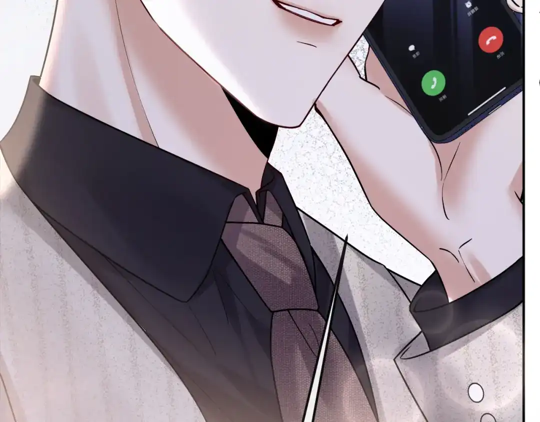 《情靡》第54话 越界 第39页