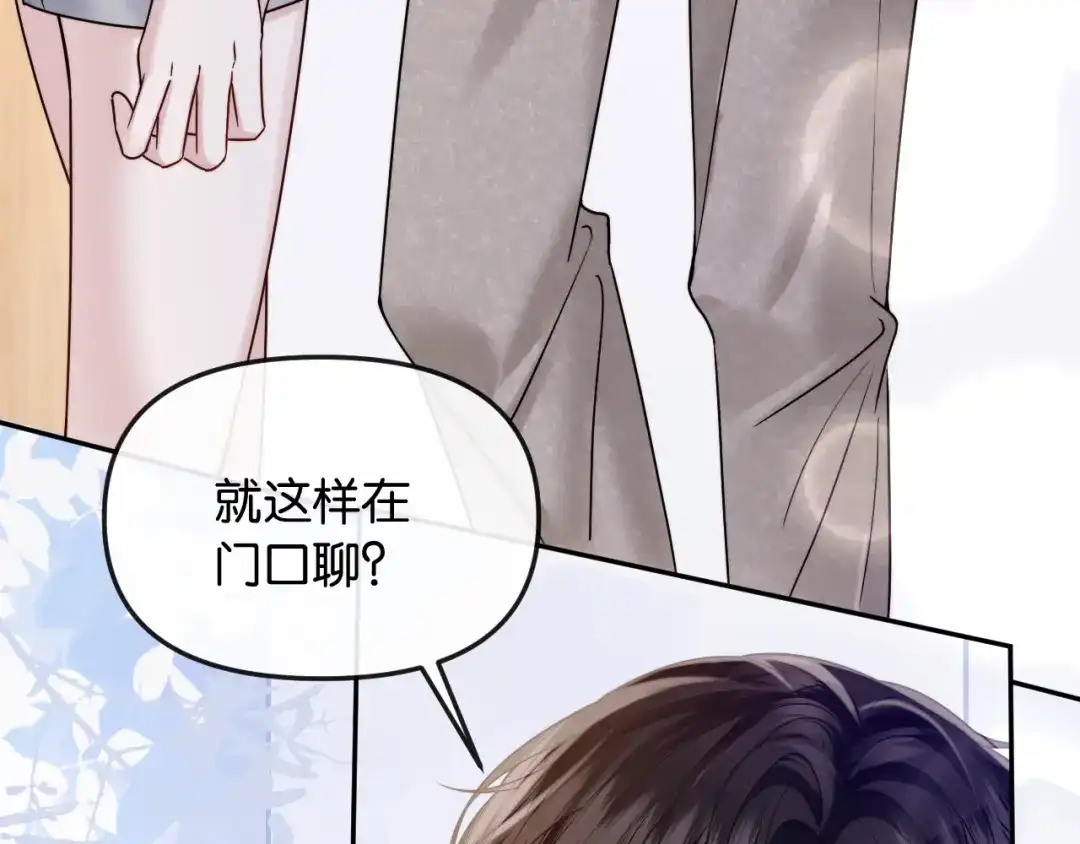 《情靡》第54话 越界 第79页