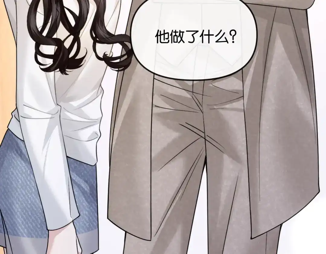 《情靡》第54话 越界 第78页