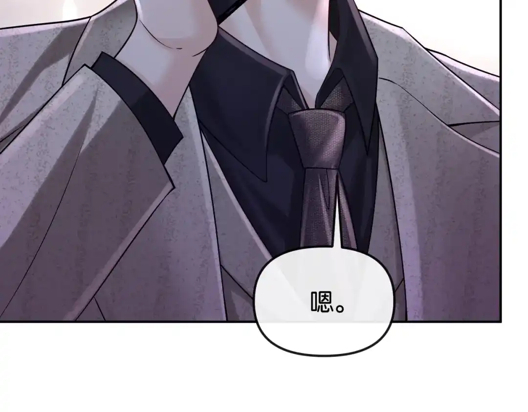 《情靡》第54话 越界 第25页