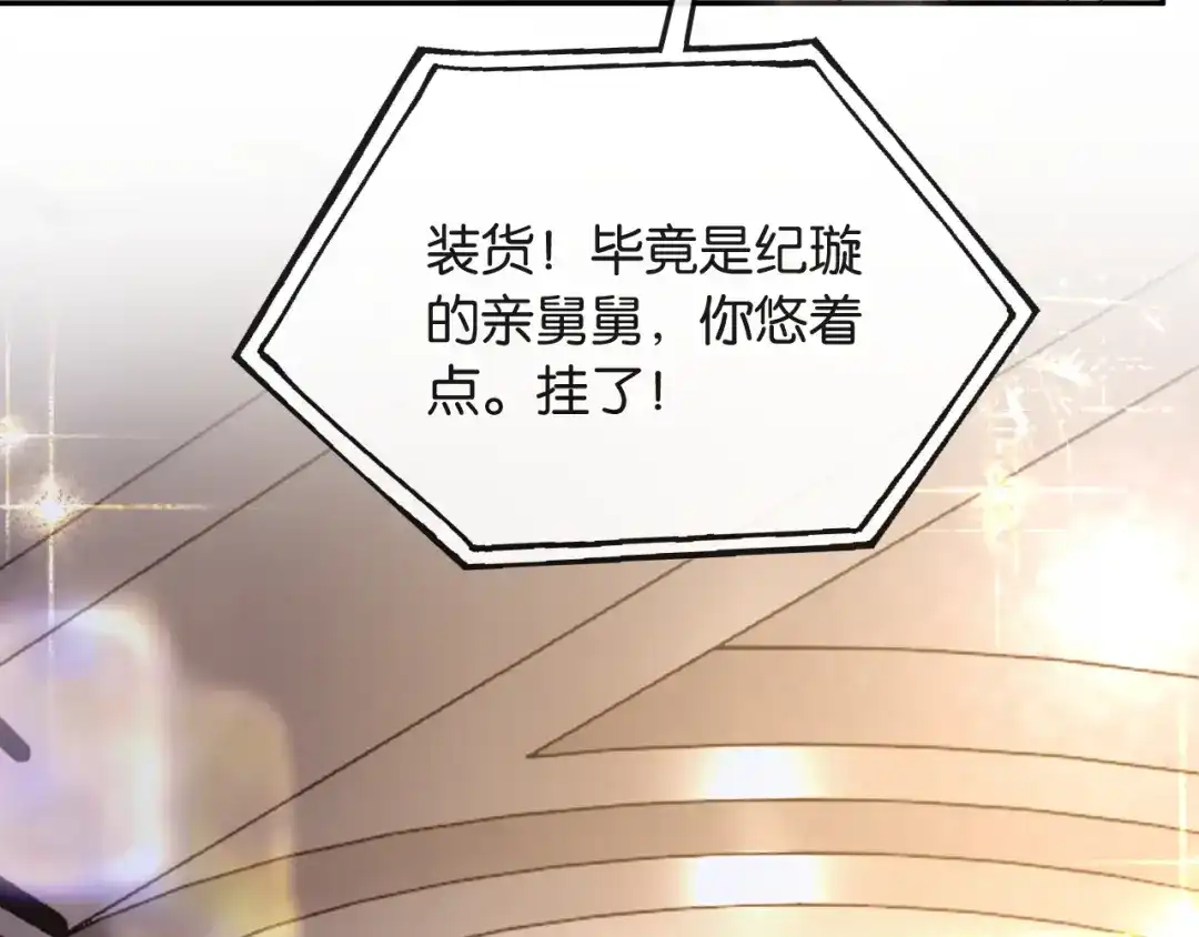 《情靡》第54话 越界 第40页