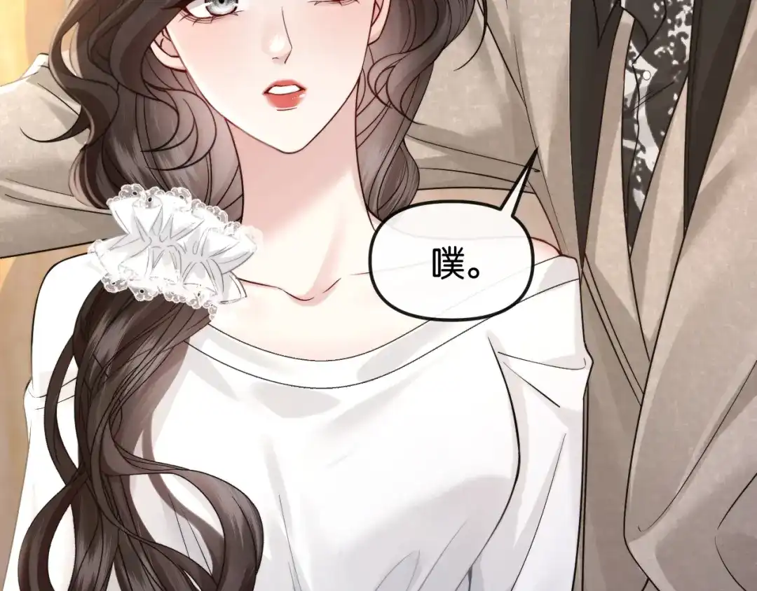 《情靡》第54话 越界 第69页