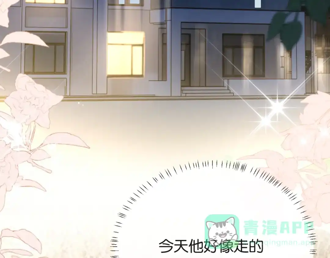 《情靡》第54话 越界 第46页