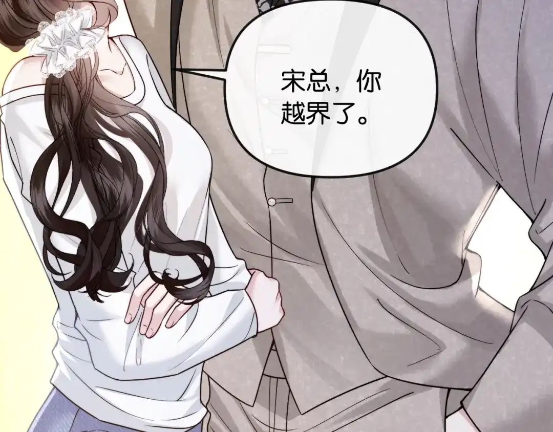 《情靡》第54话 越界 第64页