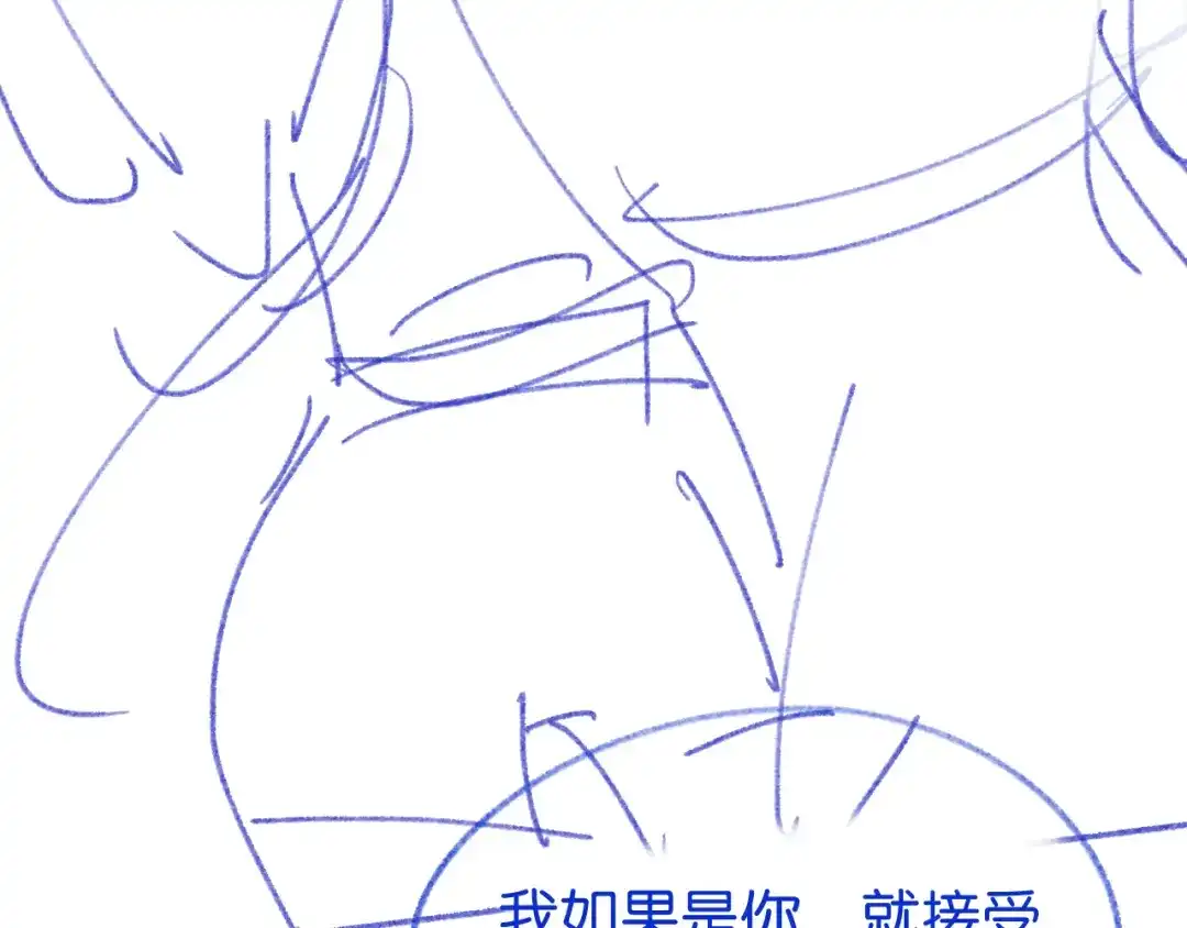 《情靡》第54话 越界 第115页