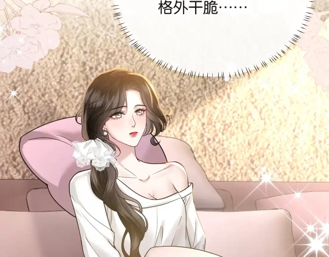 《情靡》第54话 越界 第47页