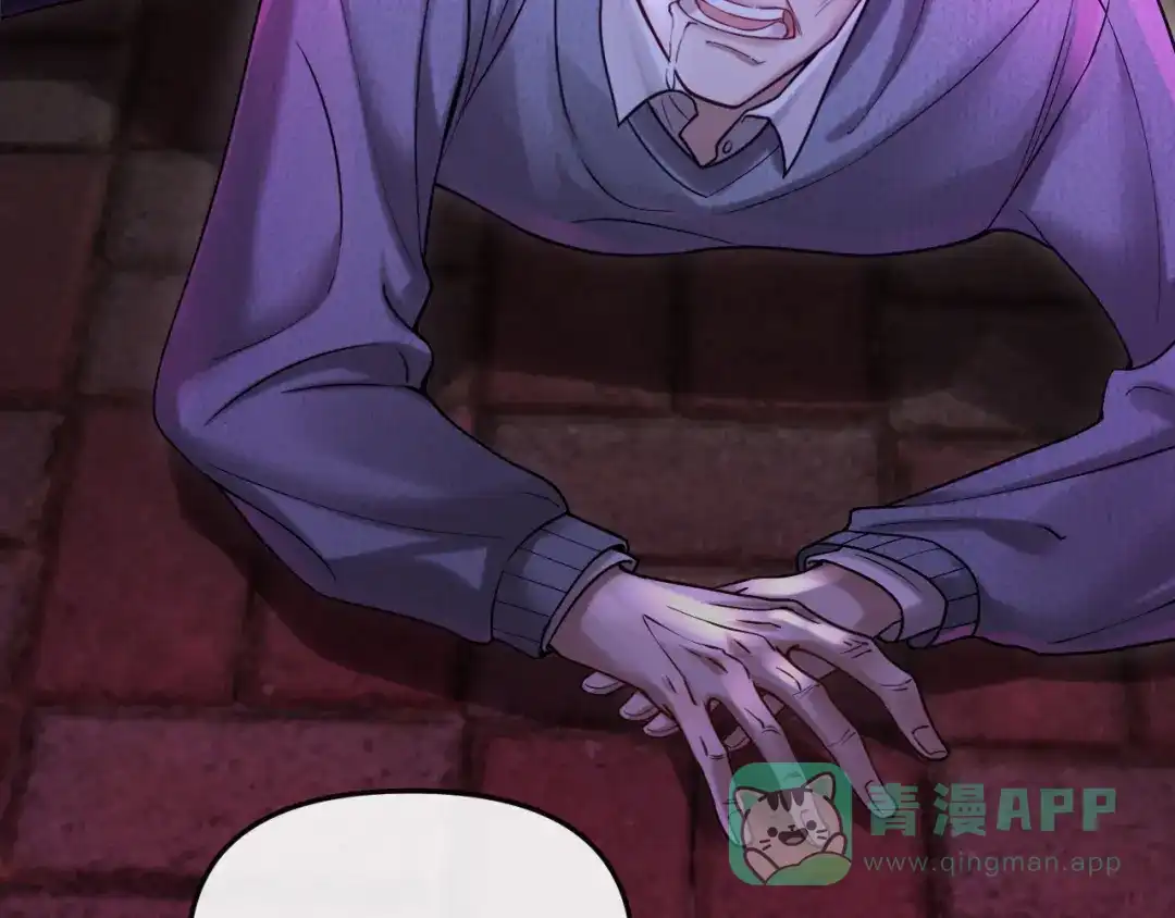 《情靡》第54话 越界 第6页