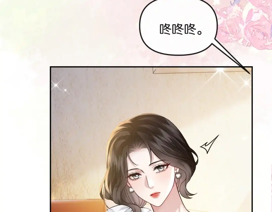 《情靡》第54话 越界 第52页