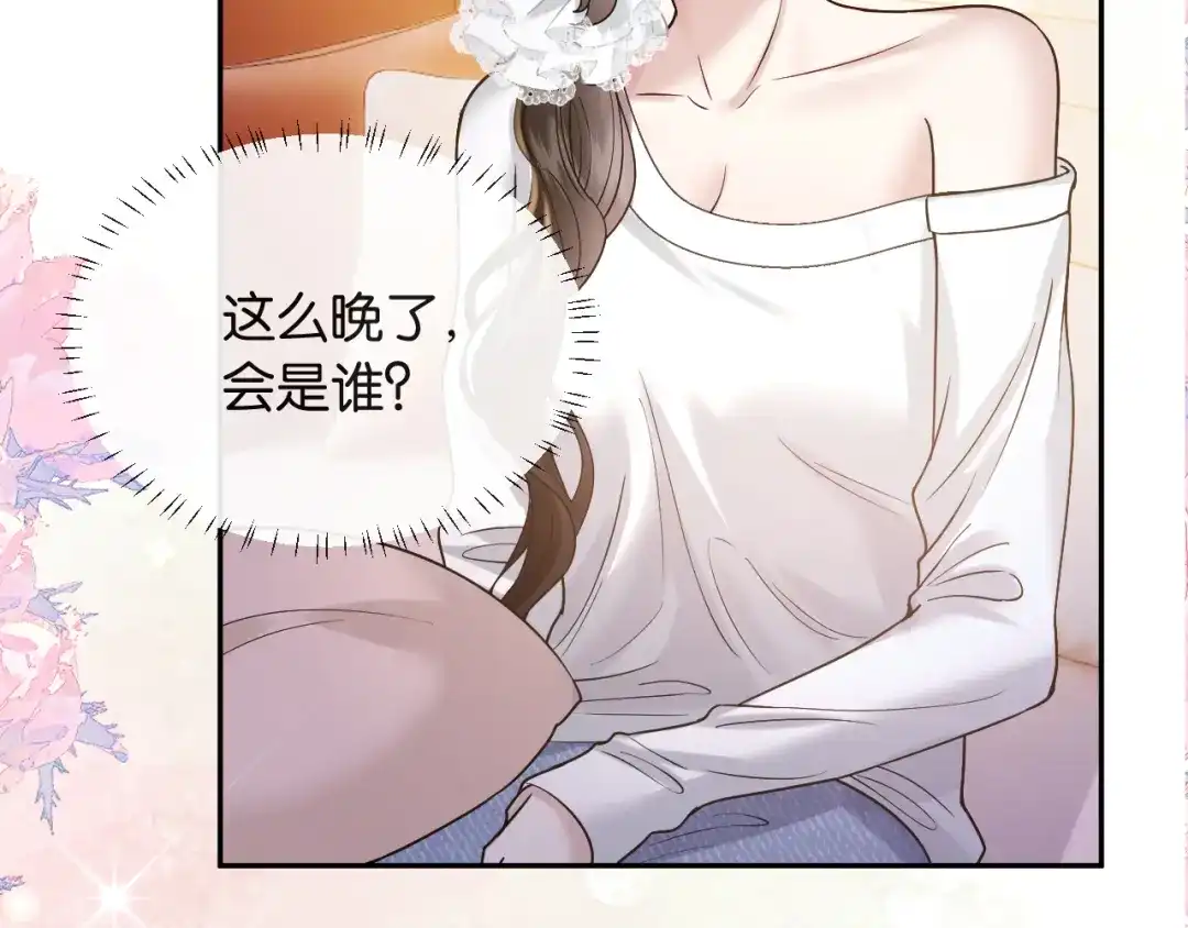 《情靡》第54话 越界 第53页