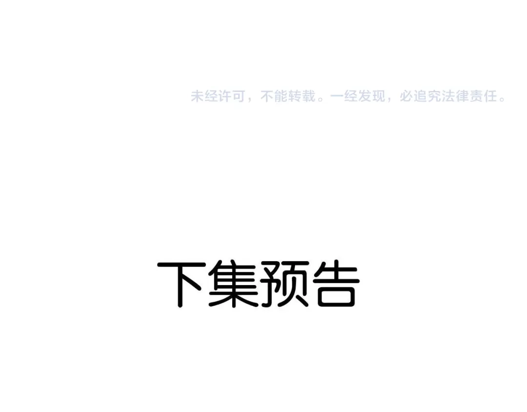 《情靡》第54话 越界 第112页
