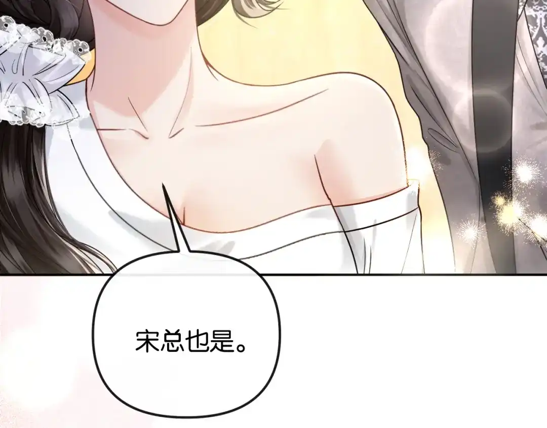 《情靡》第54话 越界 第102页