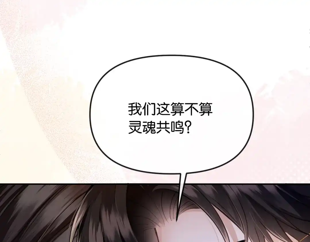 《情靡》第54话 越界 第103页