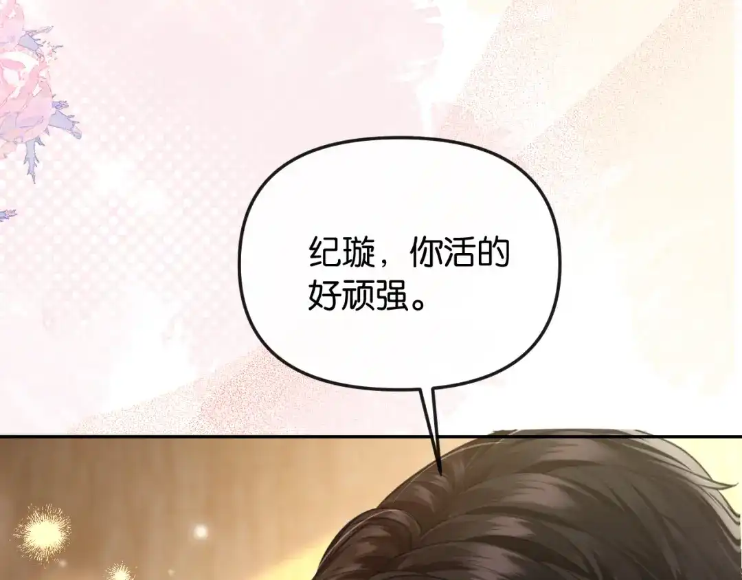 《情靡》第54话 越界 第100页