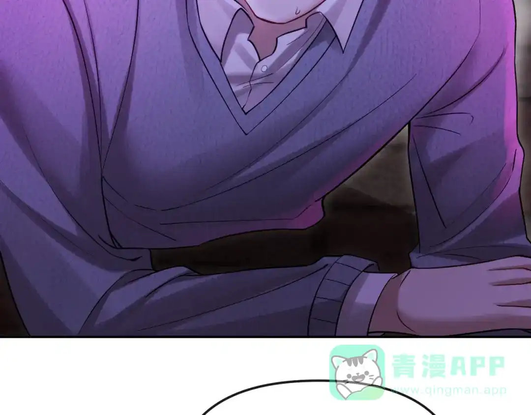 《情靡》第54话 越界 第11页
