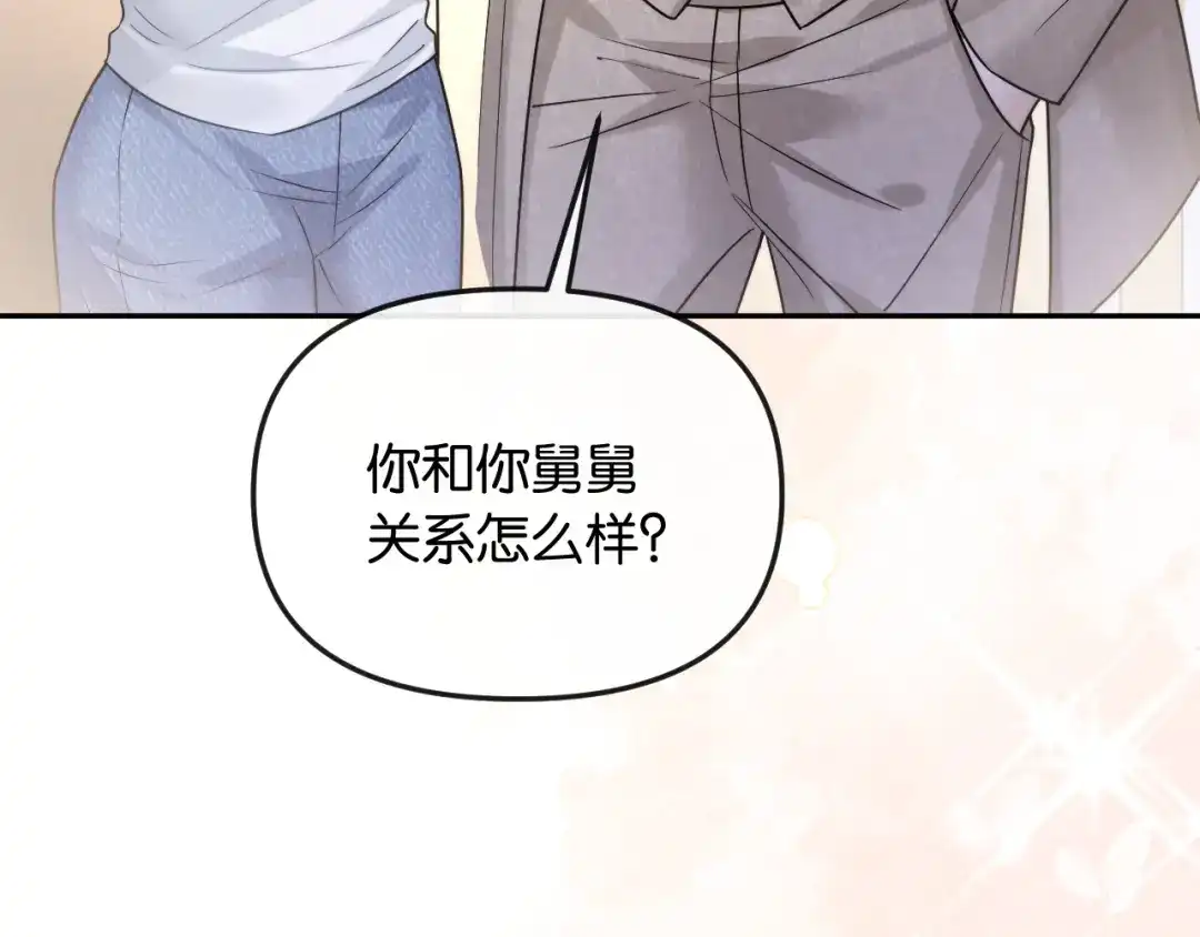 《情靡》第54话 越界 第73页