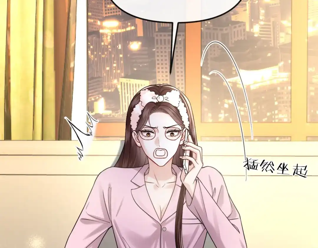 《情靡》第55话 请做一个合格的情人 第42页