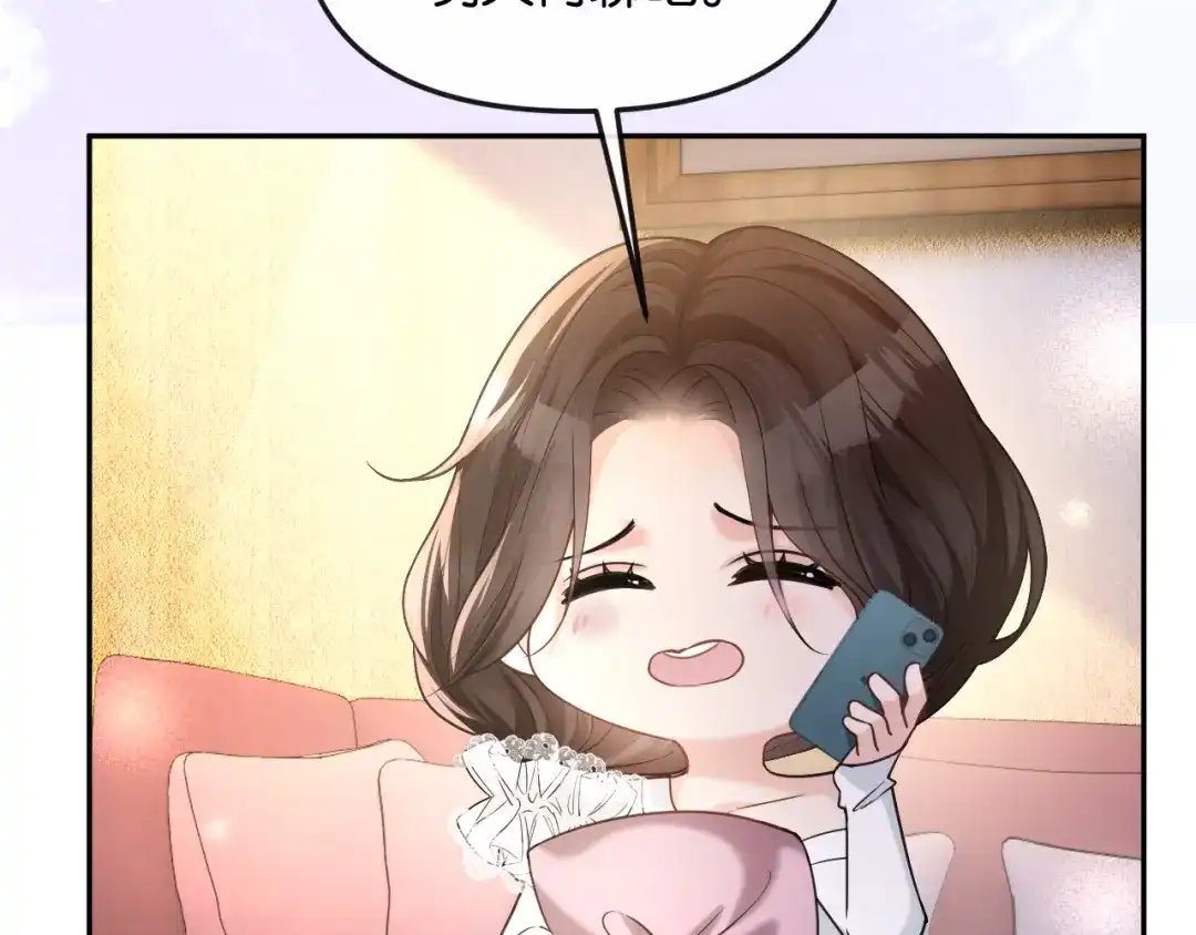 《情靡》第55话 请做一个合格的情人 第53页