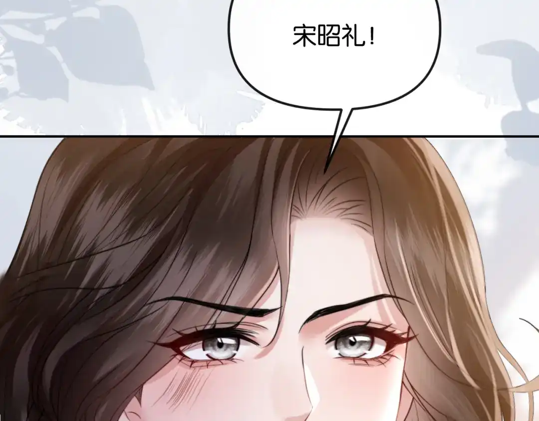 《情靡》第55话 请做一个合格的情人 第19页