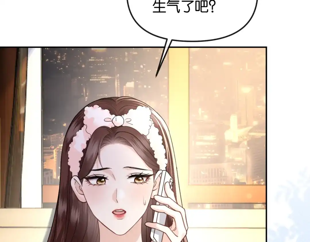 《情靡》第55话 请做一个合格的情人 第50页