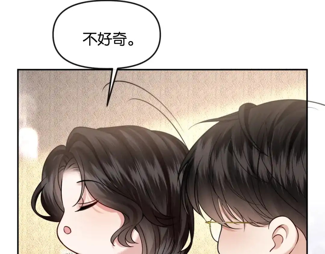 《情靡》第55话 请做一个合格的情人 第90页