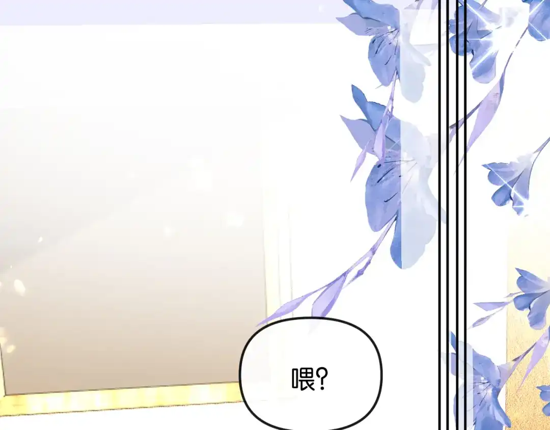 《情靡》第55话 请做一个合格的情人 第28页