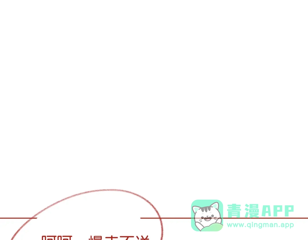 《情靡》第55话 请做一个合格的情人 第106页