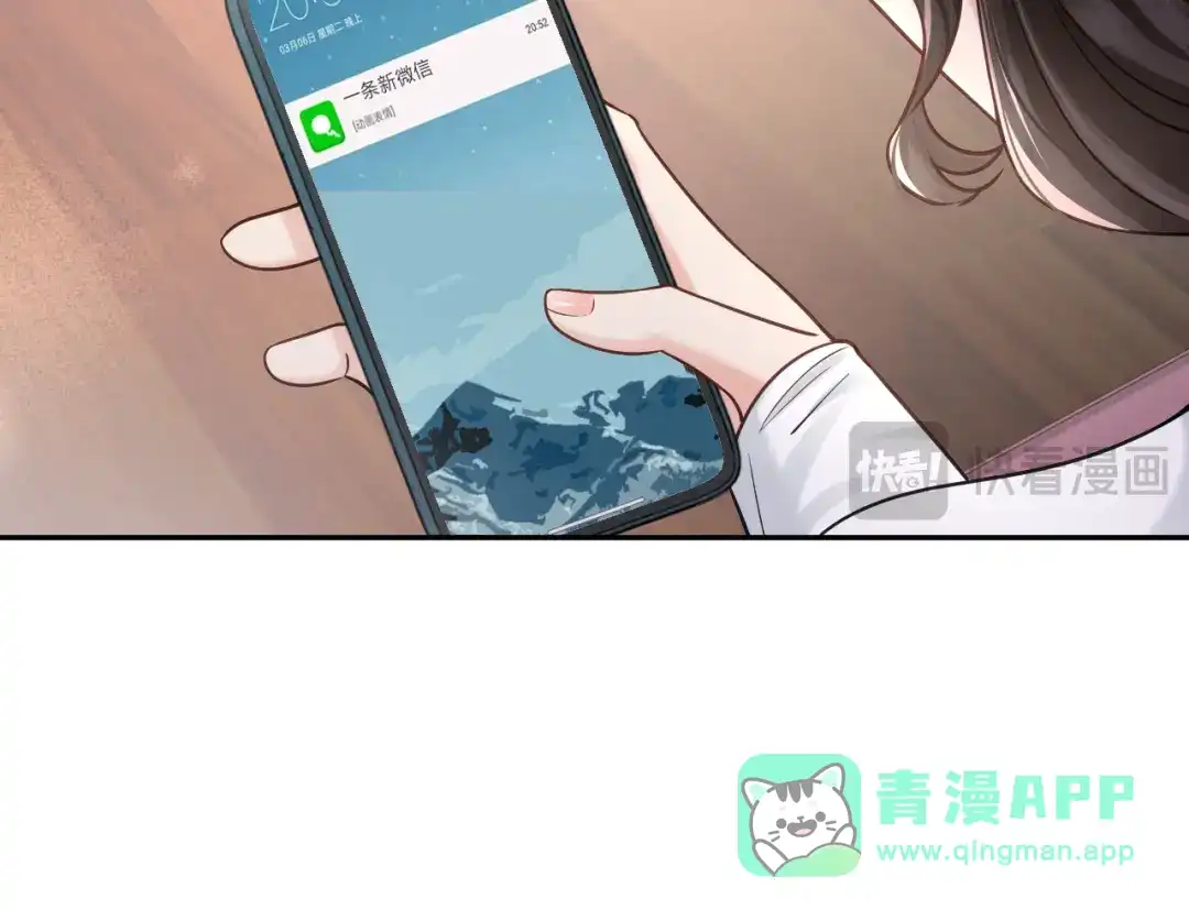《情靡》第55话 请做一个合格的情人 第56页