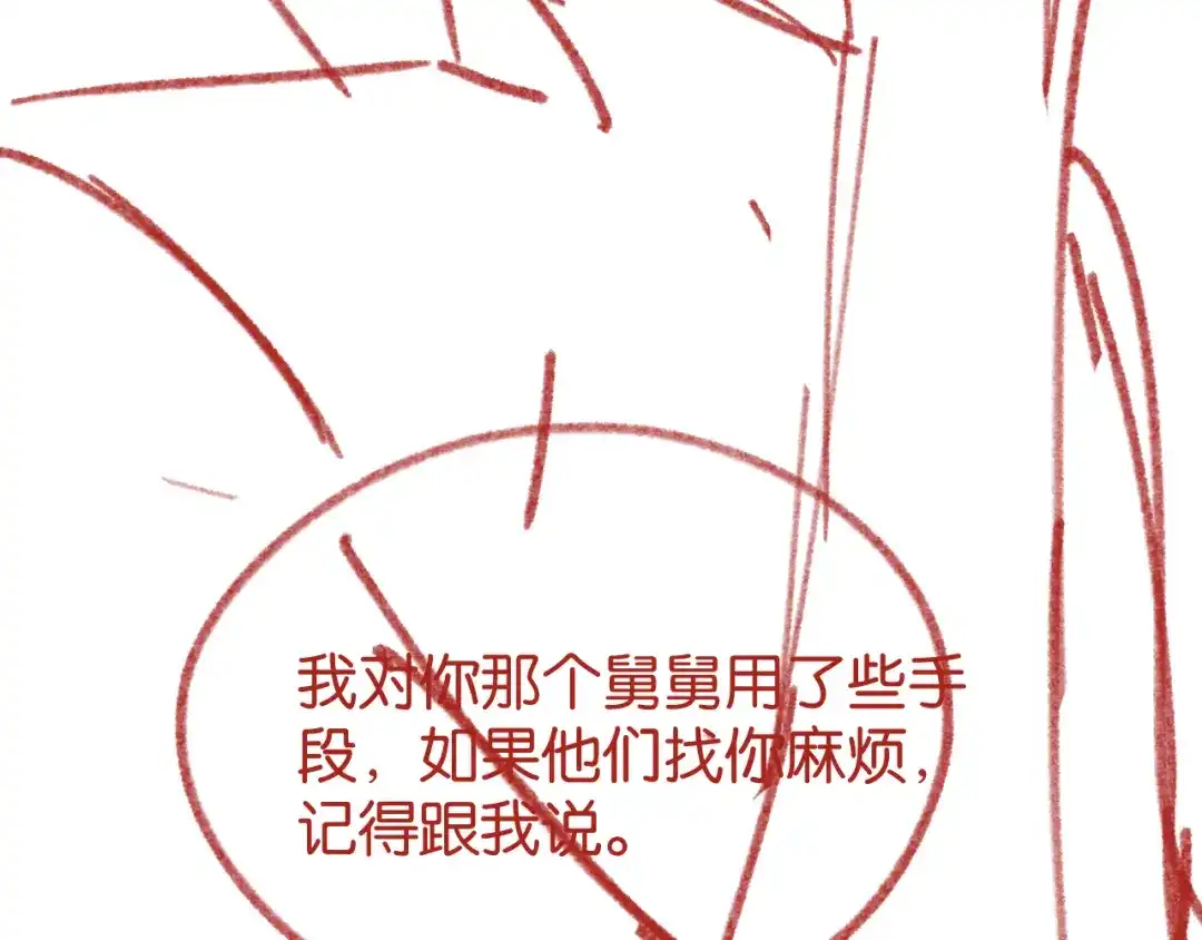 《情靡》第55话 请做一个合格的情人 第112页