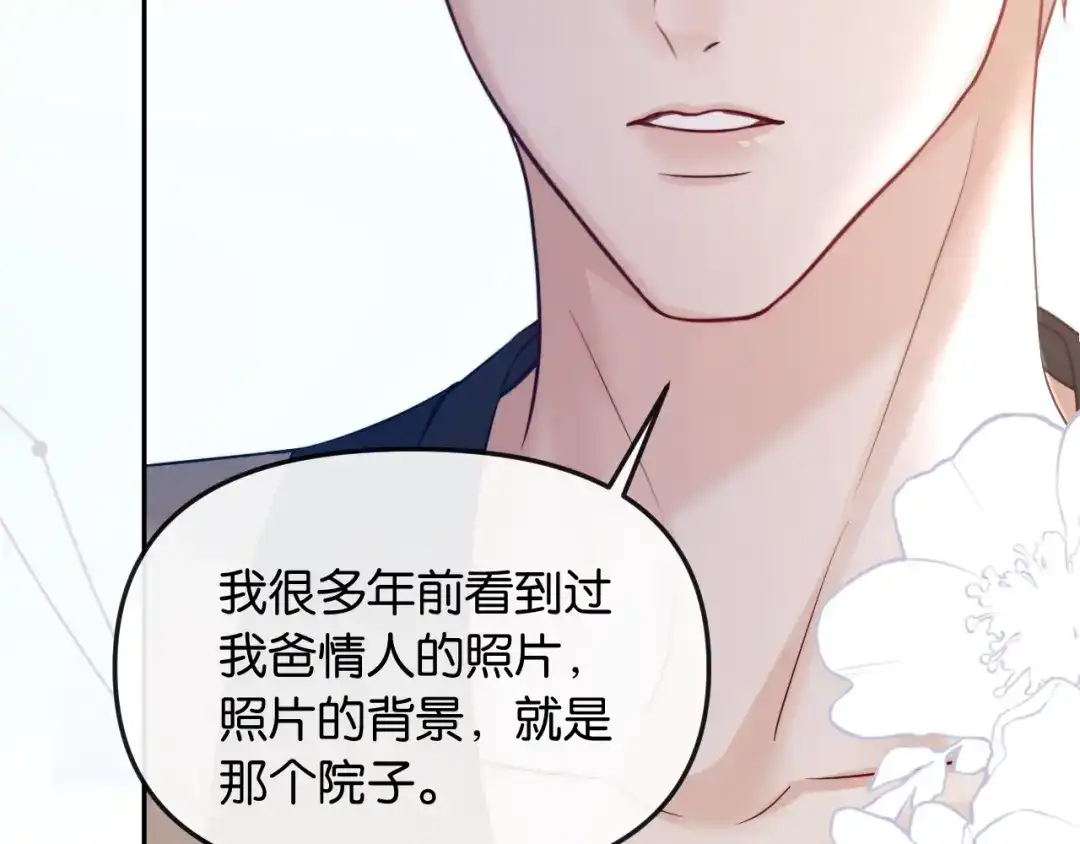 《情靡》第55话 请做一个合格的情人 第100页