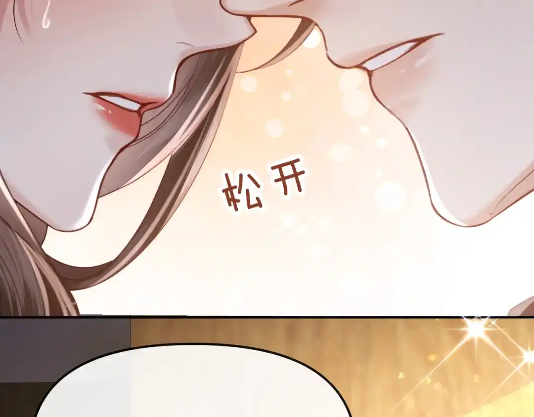 《情靡》第55话 请做一个合格的情人 第5页