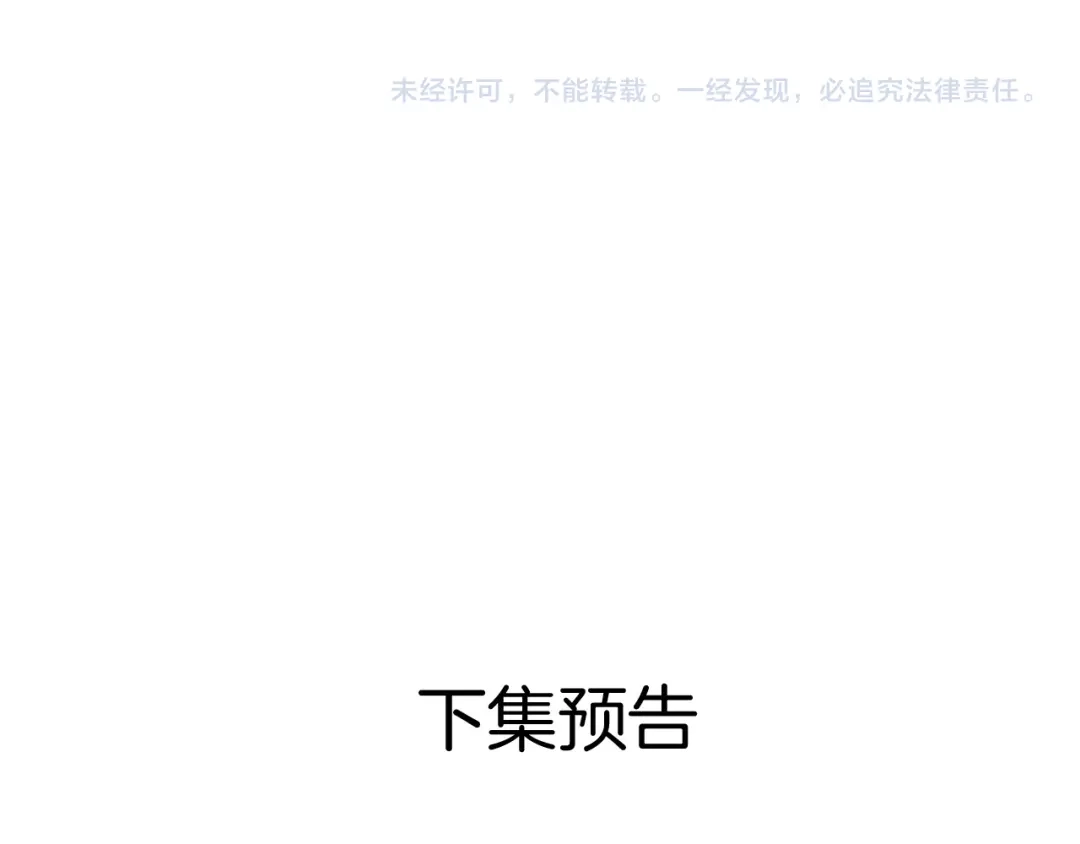 《情靡》第55话 请做一个合格的情人 第105页