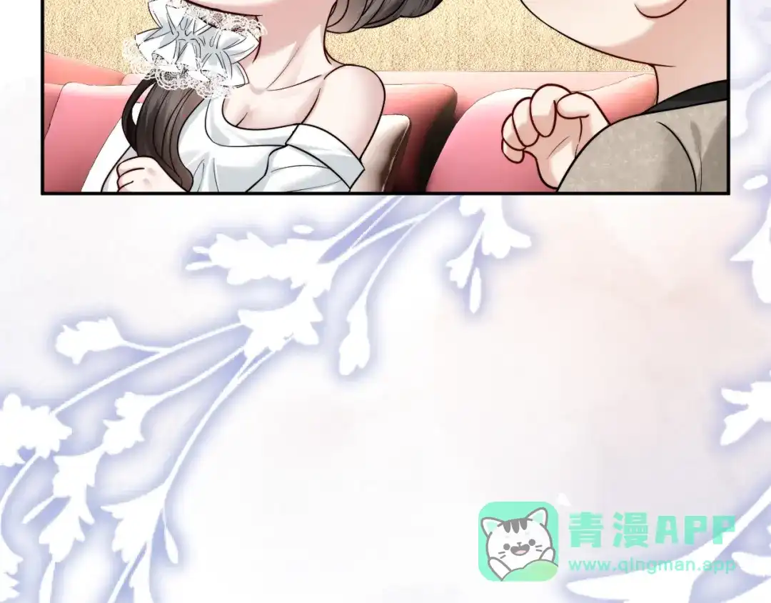 《情靡》第55话 请做一个合格的情人 第91页