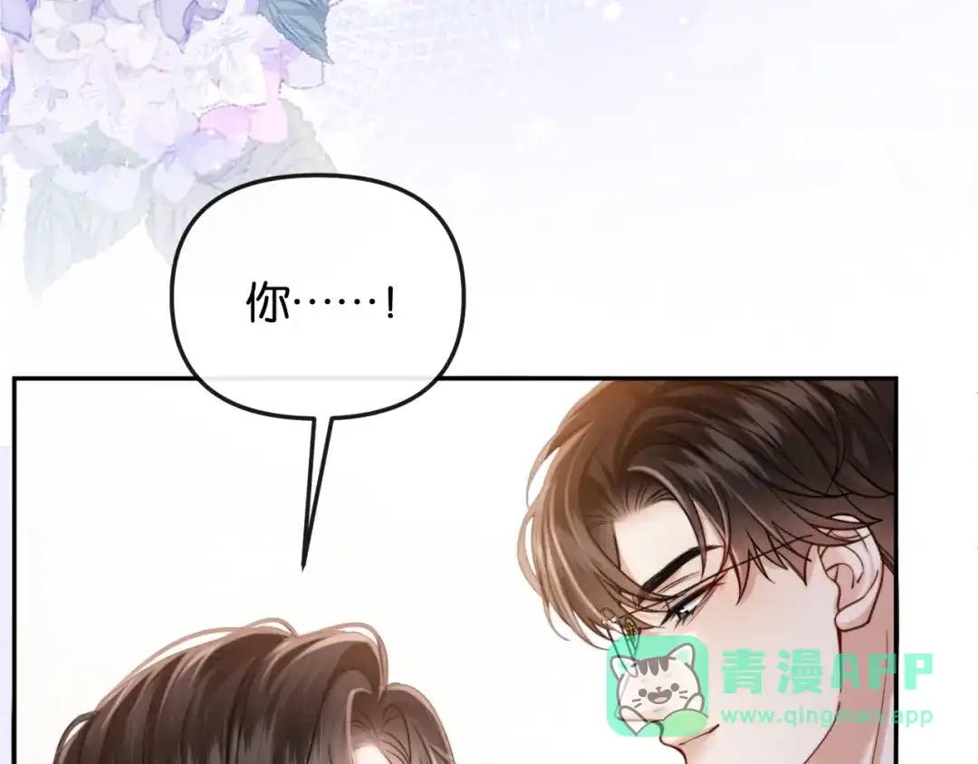 《情靡》第55话 请做一个合格的情人 第26页