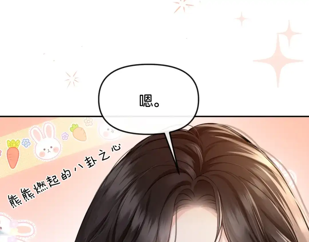 《情靡》第55话 请做一个合格的情人 第47页
