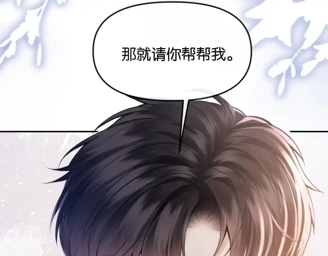 《情靡》第55话 请做一个合格的情人 第92页