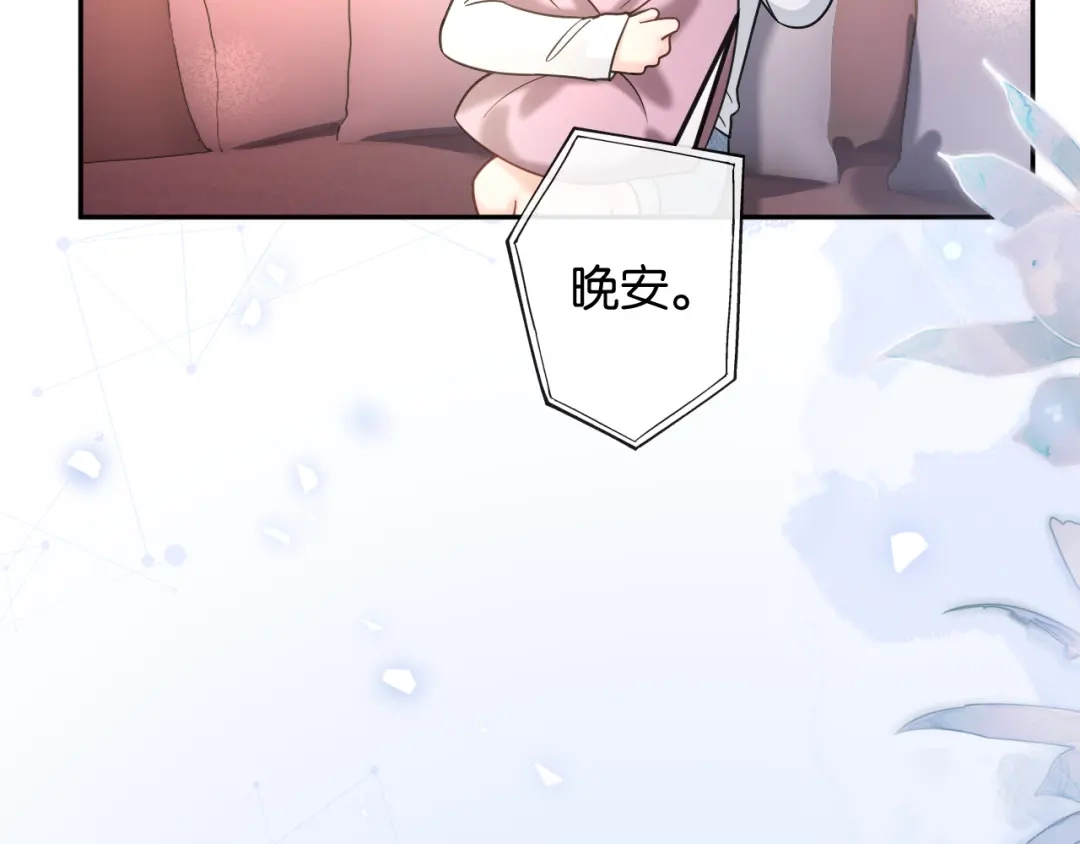 《情靡》第55话 请做一个合格的情人 第54页