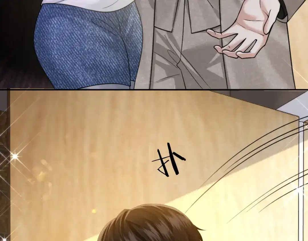 《情靡》第55话 请做一个合格的情人 第8页